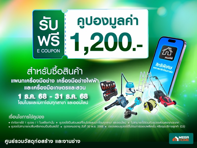  E-Coupon GD HT PT